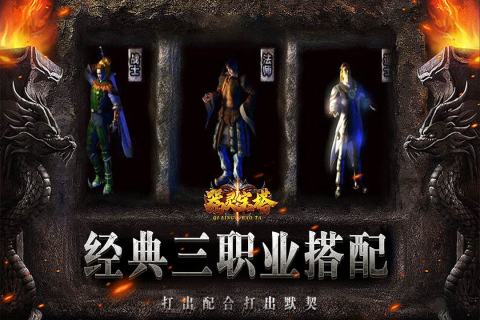 器灵宝塔游戏截图2