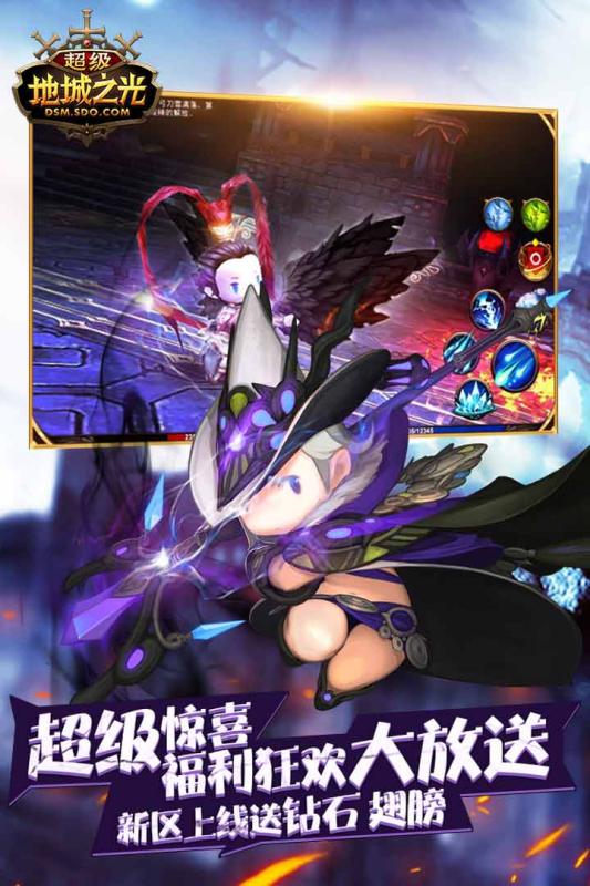 超级地城之光游戏截图1