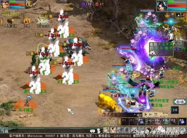 手游荒野行动声音