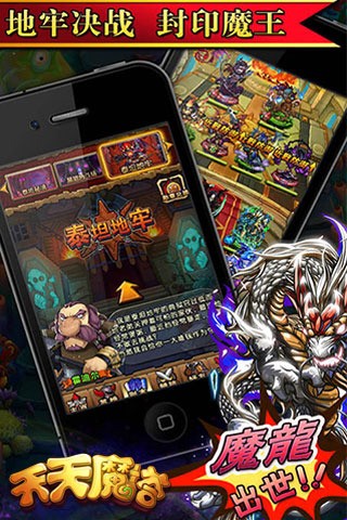 天天魔塔游戏截图1
