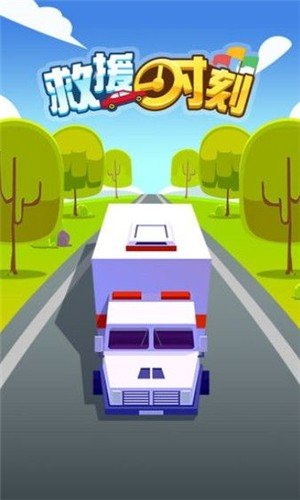 救援时刻游戏截图1