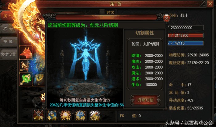 西游类型的手游老游戏