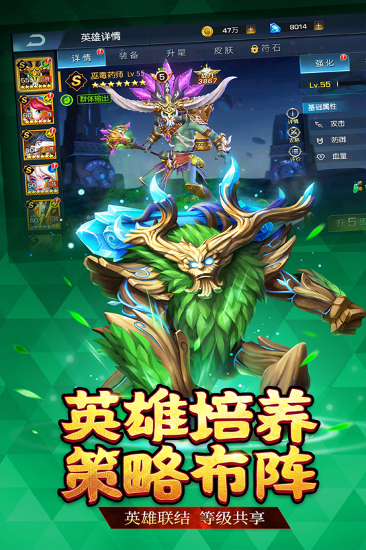 联盟契约游戏截图1