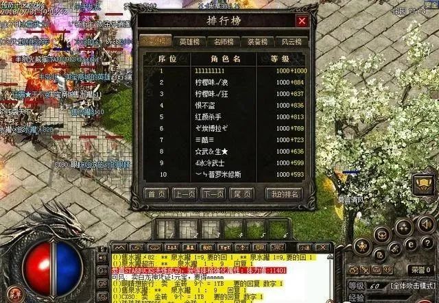 全江湖手游弓手气功加点攻略