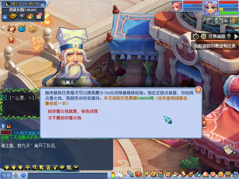 造梦西游4手游翅膀大全