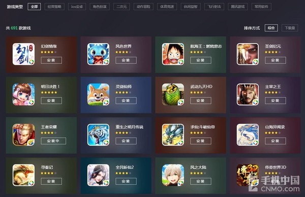 轩辕剑3手游升级