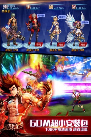 英雄之剑华为版游戏截图2