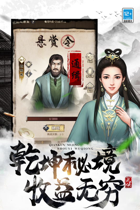 武道神尊游戏截图1