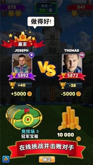 星光射箭俱乐部游戏截图4