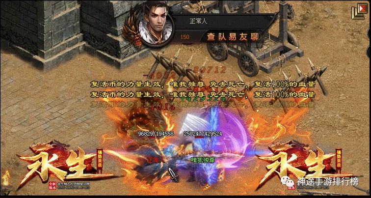 神雕侠侣手游羊年神兽