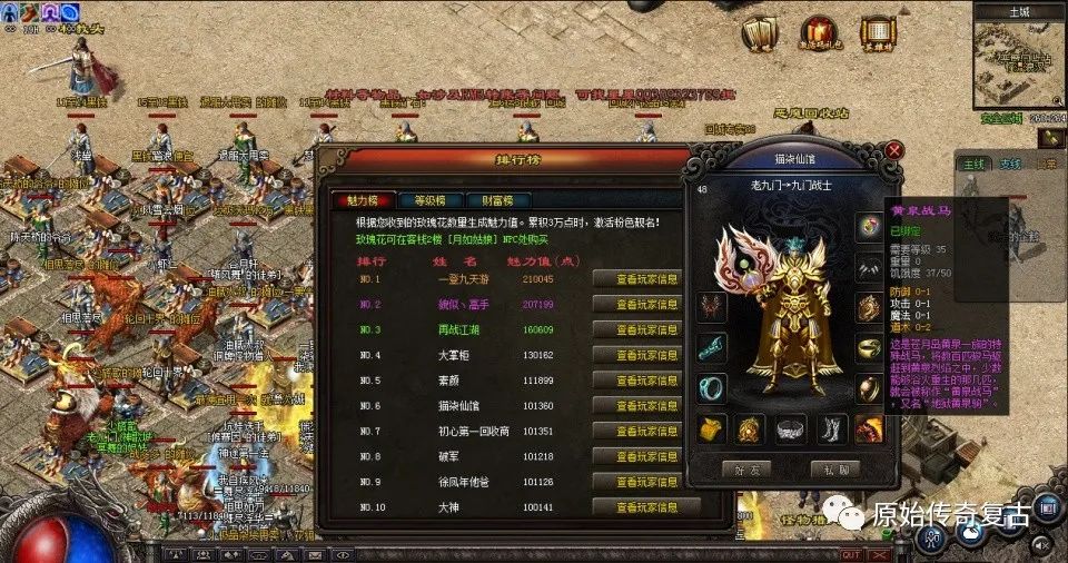 传奇手游发布网新开服三端互通