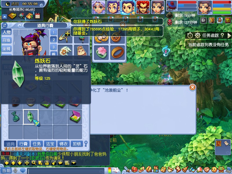 射雕英雄传手游时装大全