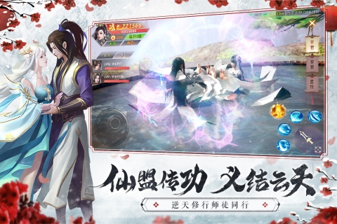 仙梦奇缘游戏截图3