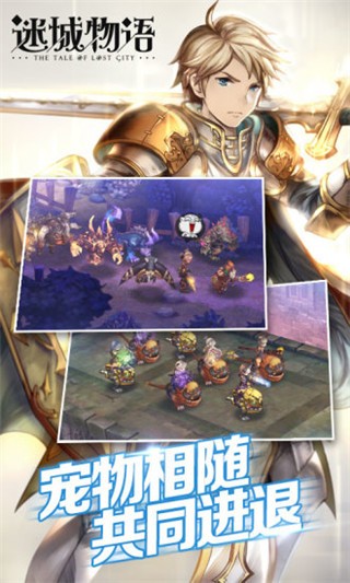 迷城物语腾讯版游戏截图1