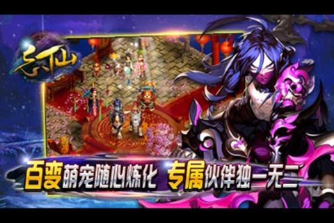 飘渺寻仙曲游戏截图1