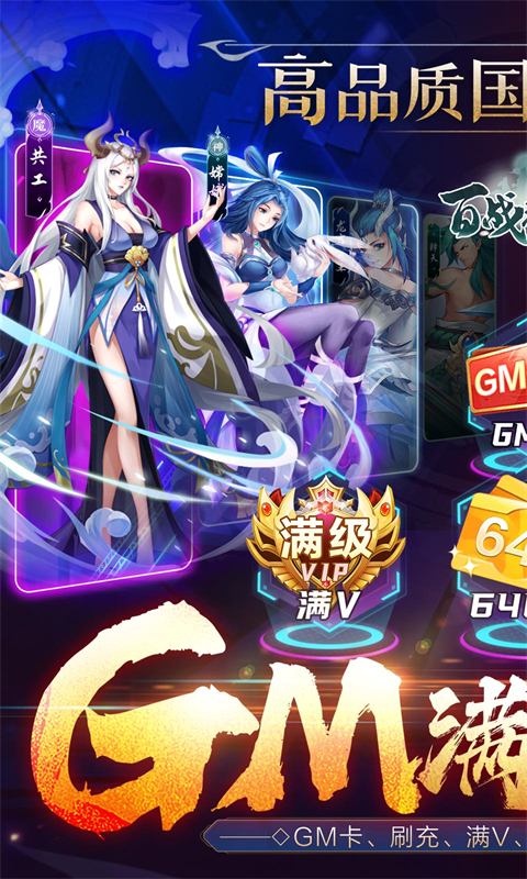 百战无双游戏截图1