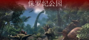 恐龙决斗游戏截图2