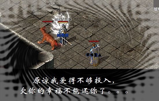 传奇世界手游渡劫