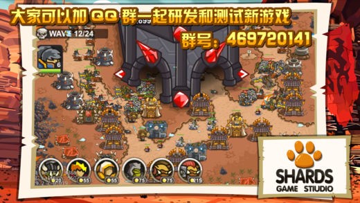 魔兽守卫军2游戏截图4