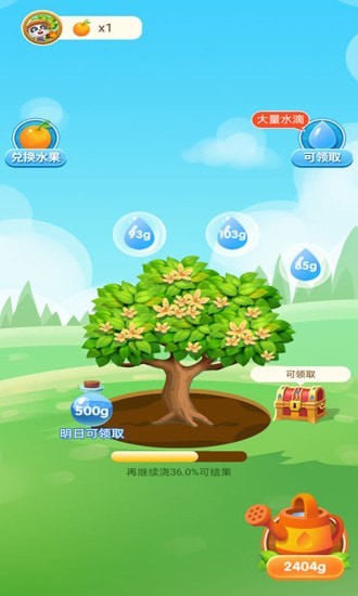 宝宝来种树游戏截图1