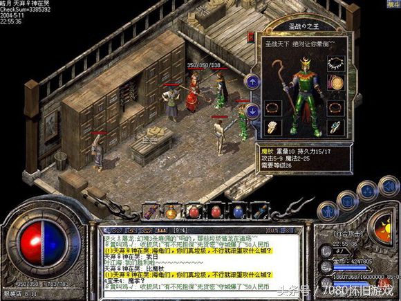 NBA游戏手机版单机游戏