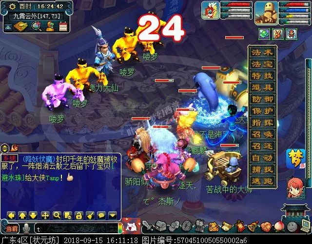 日服LOL显示发生错误