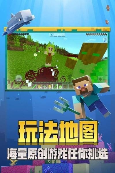 网易我的世界游戏截图3