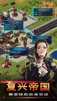 帝国争雄游戏截图4