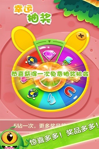 明星爱消除游戏截图2