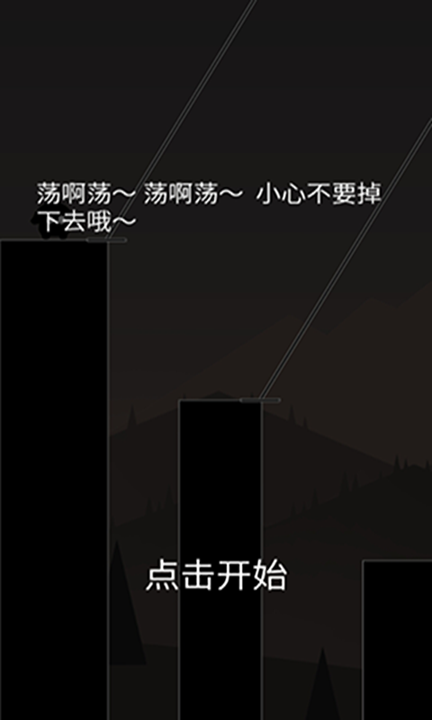 飘荡的人生游戏截图1