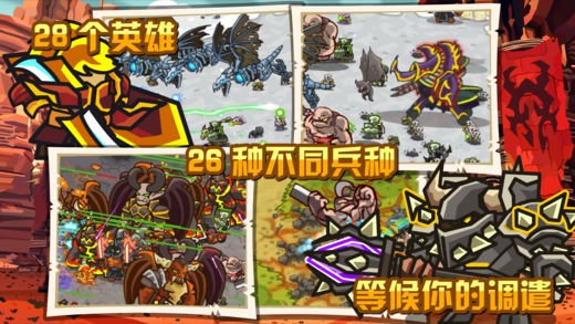 魔兽守卫军2游戏截图3