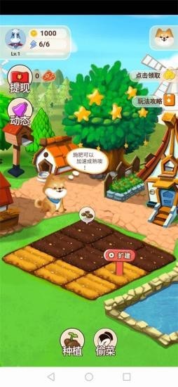 我的亿万庄园游戏截图1