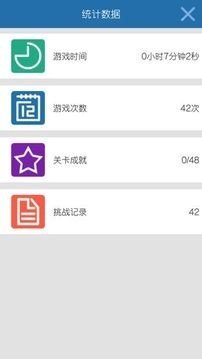 四则速算游戏截图2