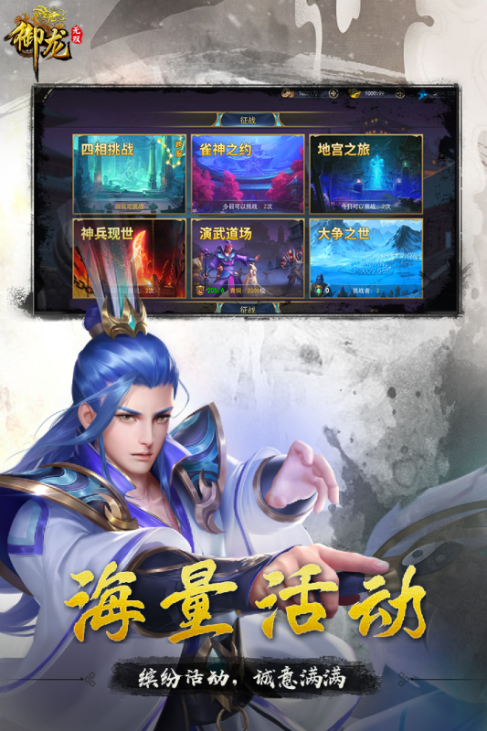 御龙无双游戏截图2