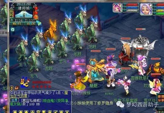 梦幻西游手游越星河武器