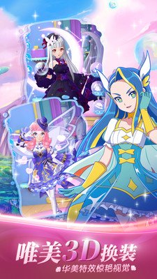 巴啦啦魔箭小公主游戏截图2