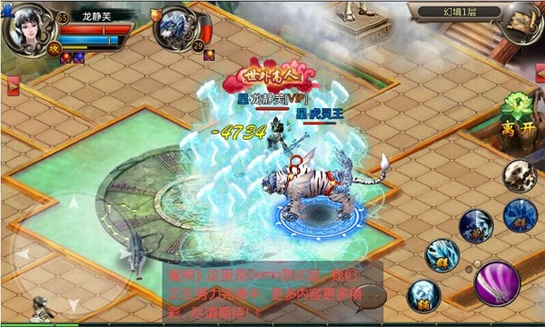 魔神360版游戏截图3