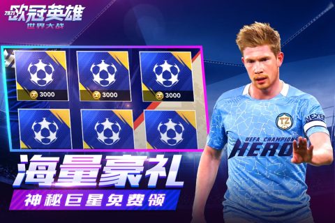 世界大战游戏截图3