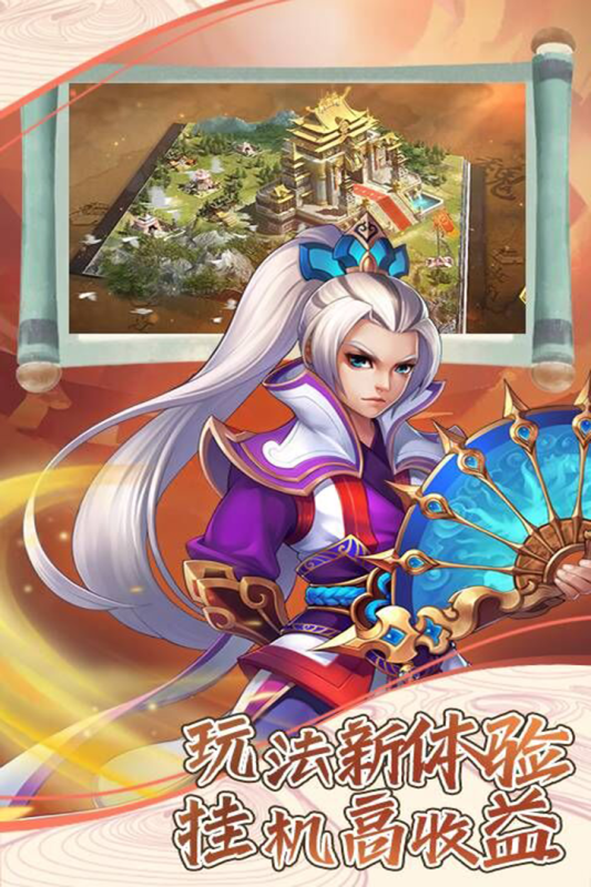 天下策游戏截图3