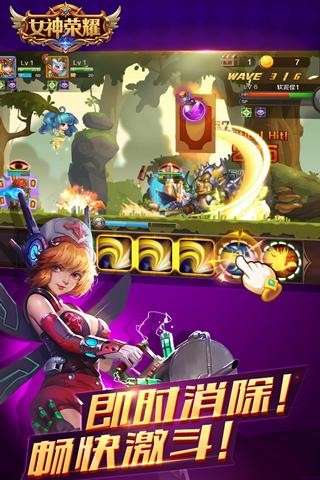 女神荣耀手游游戏截图2