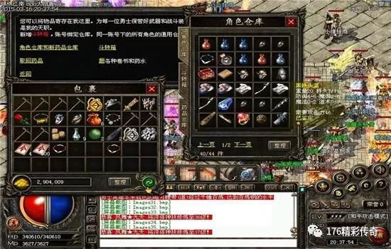手游传奇日月星辰套 手游传奇日月星辰套