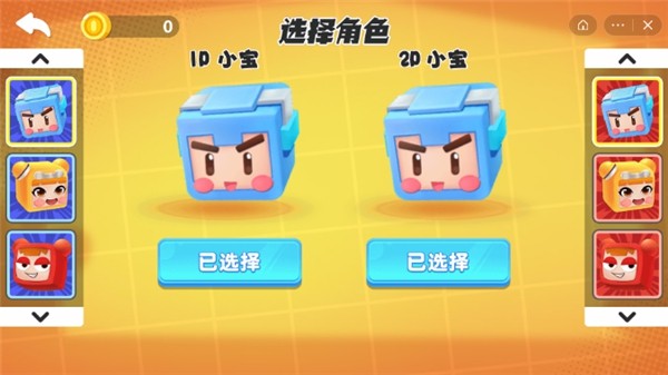双人迷宫逃脱游戏截图2
