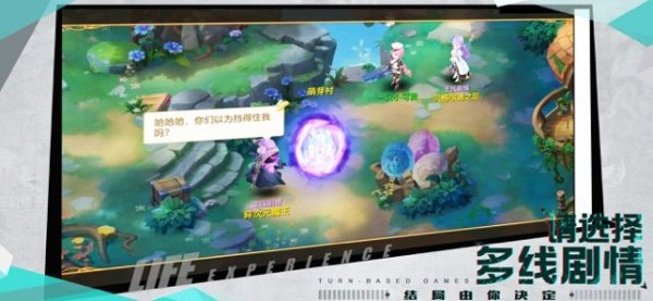 梦幻森友汇游戏截图4