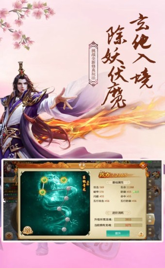 焚天祭游戏截图2