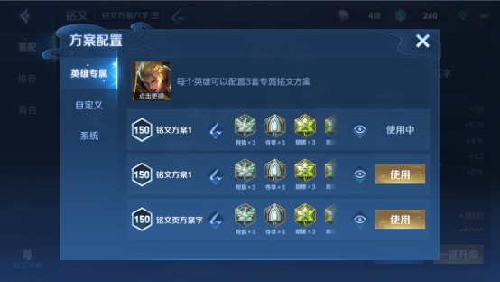龙之谷手游找不到好友怎么办