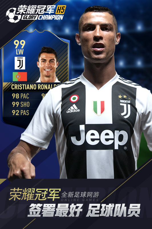 荣耀冠军游戏截图1