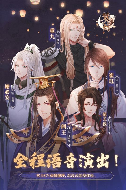 梦浮灯游戏截图3