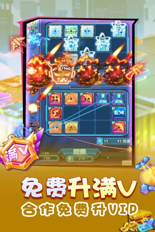 无限冲击游戏截图3