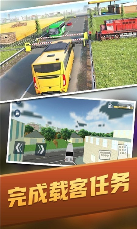 驾驶高手游戏截图2