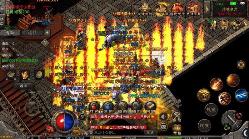 手游弹弹堂宝珠精刻